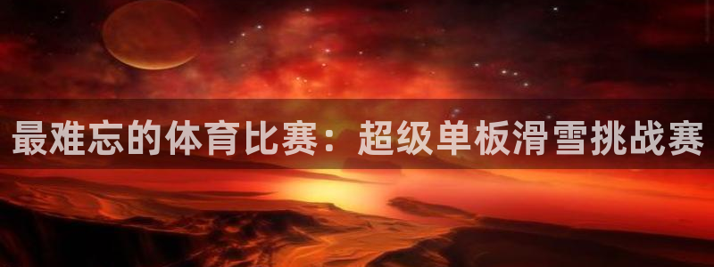 欧亿体育官方正版app集团官网首页