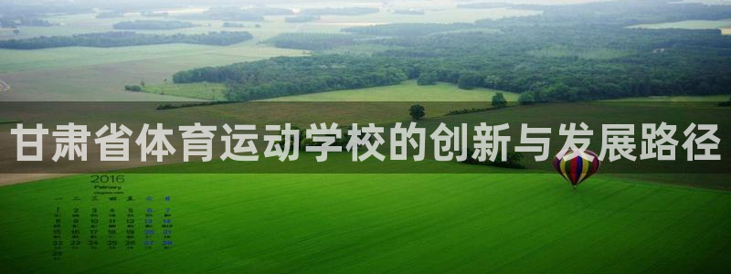 欧亿体育官方平台体育